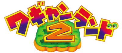 Wagyan Land 2 logo for Famicom